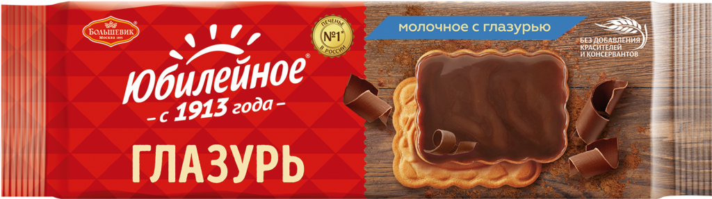 Печенье ЮБИЛЕЙНОЕ молочное с глазурью