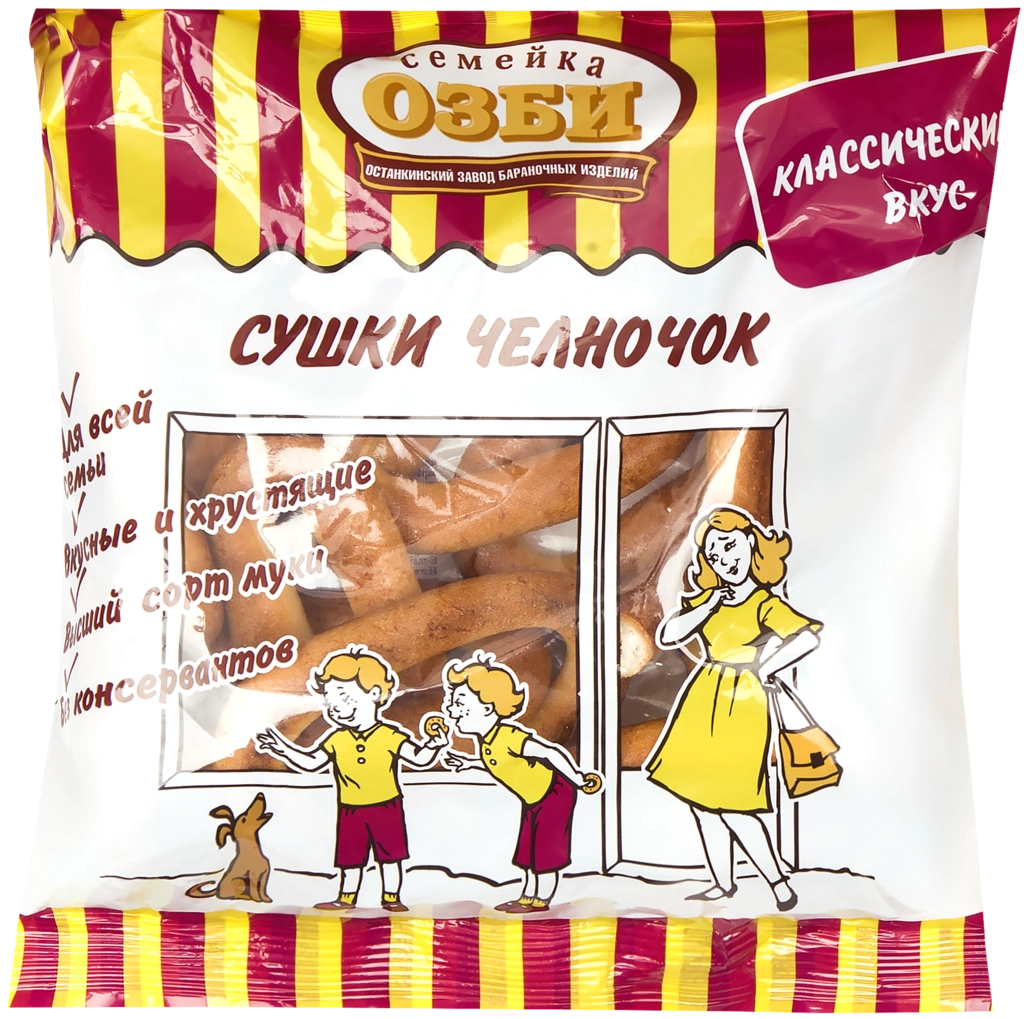 Сушки СЕМЕЙКА ОЗБИ Челночок